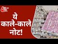 Noida IT Raid: Kanpur के बाद अब नोएडा में मिली Black Money | Latest News | IPS | Ram Narayan Singh