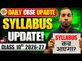 When Will CBSE Release Syllabus for 2026-27? 🔥 | CBSE Update 2027 Class 10th | Latest News