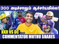 Delhiஐ அலறவிட்ட 18 வயது சிறுவன்! - Commentator Muthu | Raghuvanshi | KKR vs DC