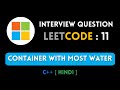 Leetcode : 11. Container With Most Water | C++ | Hindi | Abhishek Khare