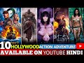 Top 10 New Hollywood Adventure Movies On YouTube in Hindi | Hollywood Movies in Hindi Dubbed 2026