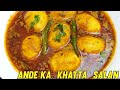 Ande ka khatta salan | How to make Ande ka khatta recipe| #cooking #dishes | Hyderabadi Dishes