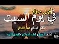 أقوى دعاء في ليلة القدر _ ليلة 27 من شهر رمضان دعاء مستجاب بإذن الله - للشيخ أيوب مصعب