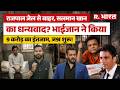 Rajpal Yadav को मिली Bail! Salman Khan को कहा 'शुक्रिया'..पर क्या है हकीकत? | Sonu Sood | Tihar Jail