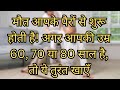 सबसे पहले आपकी टाँगों में आती है कमजोरी! | इन्हें मजबूत करने के लिए खाएँ ये 10 चीज़ें