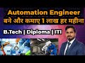 Become an Automation Engineer and earn 1 lakh per month | B.Tech | Diploma | ITI