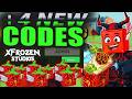 *NEW* ALL WORKING CODES FOR BE A LUCKY BLOCK IN 2026! ROBLOX BE A LUCKY BLOCK CODES