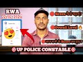 UP POLICE CONSTABLE MOCK TEST ANALYSIS RWA 22 FEBRUARY 2026 || UP POLICE MOCK TEST ANALYSIS RWA 2026