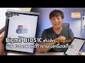 Bigme B1051C แท็ปเล็ต E-Ink จอสี อ่าน E-book และทำงานในเครื่องเดียว [SnapTech EP353]