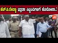 HD Revanna Latest News | JDS Leader | Karnataka Politics | YOYO Kannada News
