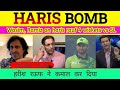 Wasim Akram latest on Haris Rauf today PAK vs SL | Pakistani Reaction, Ramiz Raza, Shoaib Akhtar 