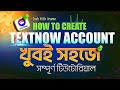 TextNow Account Create 2025 | Easy Step-by-Step Guide | Latest Working Method