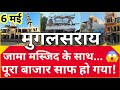 🔥 Mughalsarai Market's biggest transformation! From Jama Masjid to the station gate, everything i...