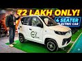 Bharat Ki Apni “4 Seater Electric Car ! ₹ 2 Lakh में 🥳| NEW MOOV ON EV ⚡️🔋CAR