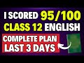 Last 3 Days strategy How I Scored 95/100 in Class 12 English CBSE board exam 🔥  English paper tricks