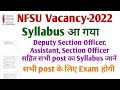 NFSU- Syllabus आ गया । nfsu Deputy Section Officer syllabus। Assistant syllabus। nfsu non teaching