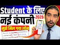 Student Loan App | Best Loan App For Students | Loan Kaise Le | Student Loan App Fast Approval 2026