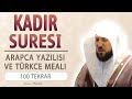 Kadir suresi anlamı dinle Mahir al Muaiqly 100 tekrar ezberle (arapça yazılışı okunuşu meali)