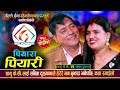 के गरौ र कहा जाम भाको छ । Dakshinkali Live Dohori Song 2082। Sanu Kc Vs Sabita Dhungana