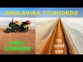 Dholavira To Dhordo Kutch Road | एक अनोखी सड़क | Rann Utsav Kutch