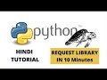 Python Requests Library in less than 10 Minutes  HTTP Requests with examples