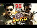 Singam (Yamudu 2) Telugu Full Movie | Suriya, Hansika, Anushka Shetty | Latest Full Length Movies