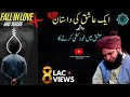 Ek Ashiq Ki Dastaan | Fall in Love and Suicide | Peer Ajmal Raza Qadri Bayan