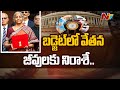 Union Budget 2022 : Budget 2022 Highlights l FM Nirmala Sitharaman On Budget l NTV Live
