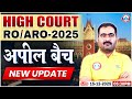 AHC RO ARO New Vacancy 2025 | AHC RO ARO अपील बैच New Update | Details By Naveen Pankaj Sir