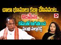 చాలా భూములు కబ్జా చేసినవంట.. నిజమేనా.. || Minister Malla Reddy Fire On Anchor Ramulamma | Dial News