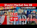 Shastri Market Sector 22 Chandigarh | Sec22 Market Chandigarh | Chandigarh Sale 2025