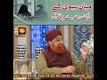 miya bivi ke huqooq by mufti akmal
