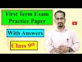 Class 9th First Term Exam English Practice Paper With Answers Marks 80