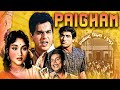 Paigham Full Movie : Dilip Kumar, Vyjayanthimala \u0026 Raaj Kumar का Blockbuster Film | Classic Movie
