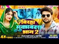 #Video | बिरहा मुकाबला भाग-2 |#Tn_Lahri#Mahi Singh | Birha Mukabla Part-2 |#देशी_बिरहा |