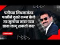 पतीच्या निधनानंतर पत्नीने दुसरे लग्न केले  मुलांचा ताबा परत द्यावा लागू शकतो का? Custody of children