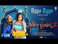 Ayyo Ayyo Video Song | Namo Bhoothathma 2 | Komal Kumar | Lekha Chandhra | V Murali | Arun Andrew