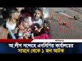 আ.লীগ সন্দেহে এনসিপির কার্যালয়ের সামনে থেকে ১ জন আটক |Awami League| NCP| Police | Cocktail | Ittefaq