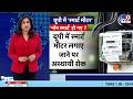 UP Smart Meter: UP में स्मार्ट मीटर पर बड़ा फैसला! Yogi सरकार ने लगाई रोक, अब नहीं आएगा दोगुना बिल?