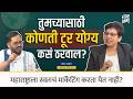 तुमच्यासाठी कोणती टूर योग्य, कसं ठरवाल? | Veena Patil | Think Life | Think Bank
