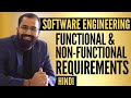 Functional Requirements and Non Functional Requirements Explained in Hindi l Software Engineering