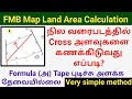 🔥நில வரைபடத்தில் Cross அளவுகளை கணக்கிடுவது எப்படி? | Land FMB Area Calculation 2023 G-line #fmbmap