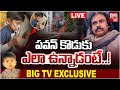 ప‌వ‌న్ కొడుకు ఎలా ఉన్నాడంటే LIVE: Pawan Kalyan Son Mark Shankar Health Condition | BIG TV