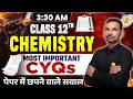 RBSE Class 12 Chemistry Most Important CYQs | छपने वाले सवाल | Board Exam 2026 | Yogesh Sir