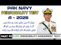 Pak Navy Personality Test Preparation | Pak Navy Personality Test A 2026 | @Ayeshaforcesacademy 