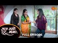 Jau Nako Dur Baba - Full Episode | 1 April 2022 | New Marathi Serial | Sun Marathi