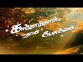 Kathoduthan Naan Pesuven | Tamil Classic Hit Movie | Sripriya,Ramji | M.A.Raja | Shankar Ganesh