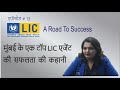✅कैसे एक महिला मुंबई में एलआईसी की शीर्ष एजेंट बन गई  ? -  Reena Shah - LIC▶️ - BITV - 13