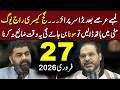 Gaj Kesari Rajyog | 27 FEB 2026 | Good Time | Astrologer Mohammad Ali Zanjani | AQ TV