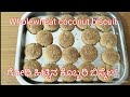 Wholewheat coconut biscuit🍪 ಗೋಧಿ ಹಿಟ್ಟಿನ ಕೊಬ್ಬರಿ ಬಿಸ್ಕೆಟ್ 🍪Cook with Ramya Muralidhar 🍪